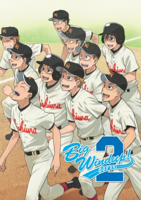 Big Windup! 2